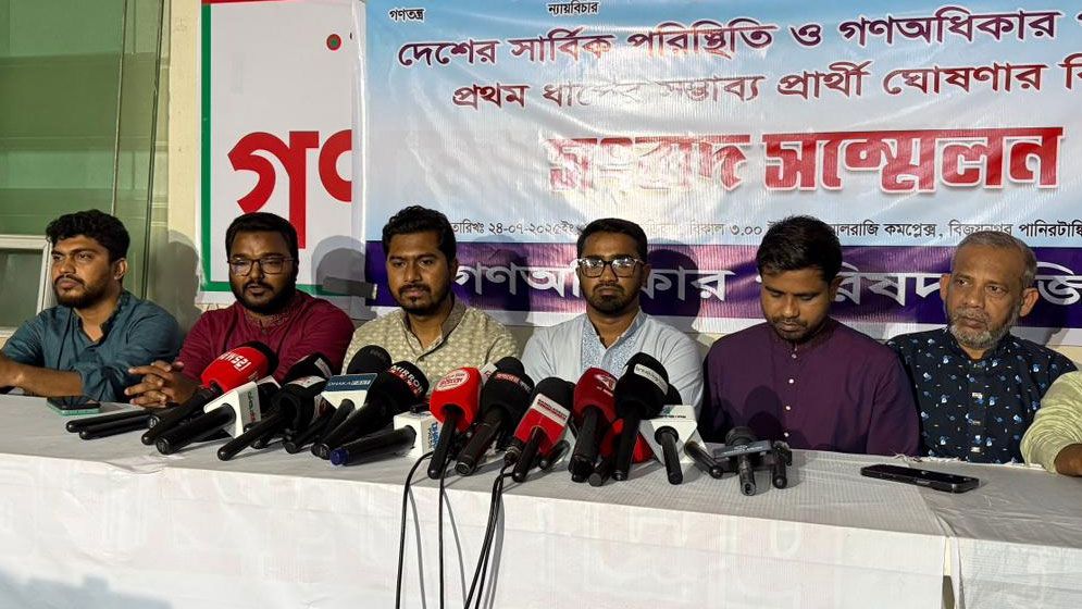 গণঅধিকার পরিষদের নুর-রাশেদসহ ৩৬ প্রার্থীর নাম ঘোষণা